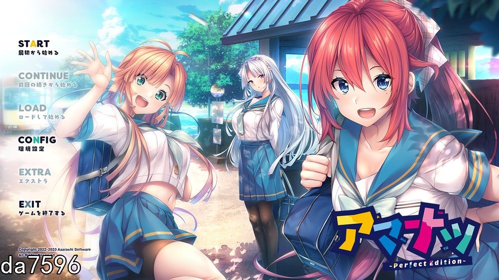 甜蜜夏日 アマナツ ～Perfect Edition～V2.0 AI机翻版 全CG存档+全CV PC端 完整版 预览图