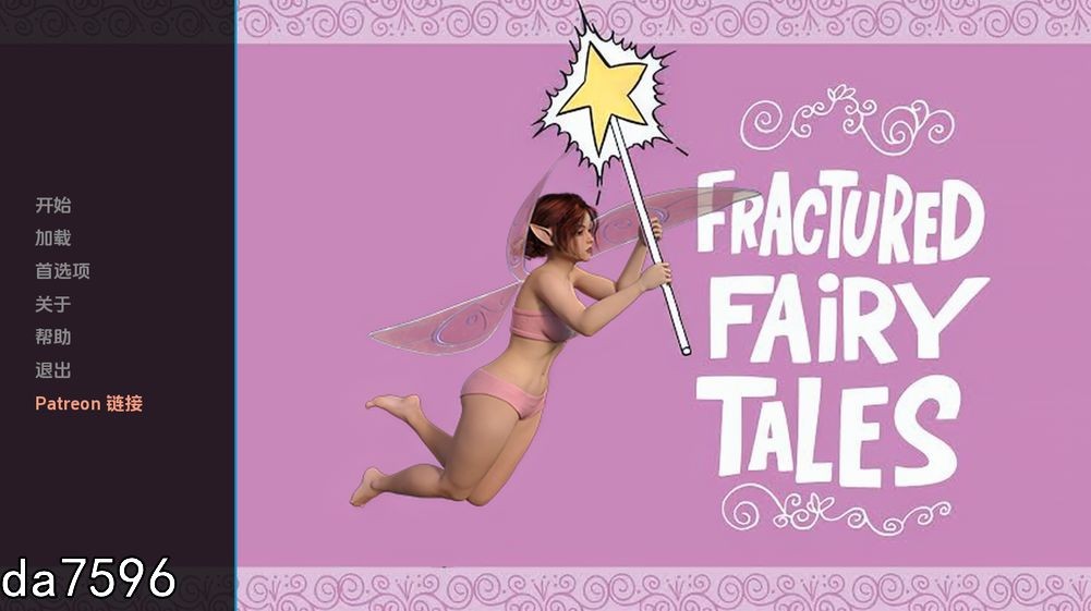 后宫] 破碎的童话 FrACTured fairy tales v0.4 PC+安卓 汉化版 【游戏语音】：中文 【文件说明】：无广纯净版 转 预览图