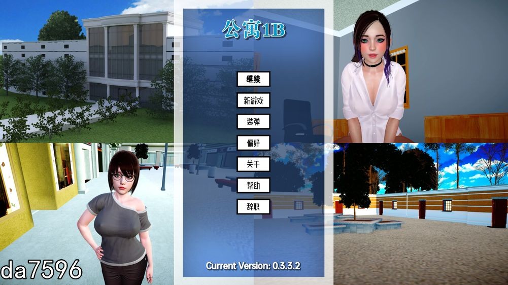 公寓 1B Apartment 1B v0.3.3.2 双端 汉化版 预览图