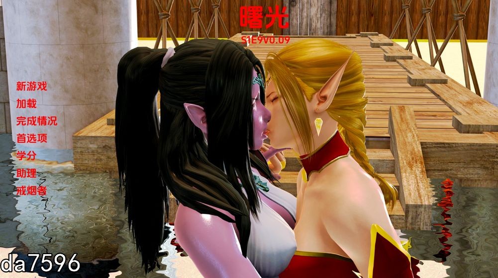 暮光之城1.E0.v0.09 双端 汉化版 预览图