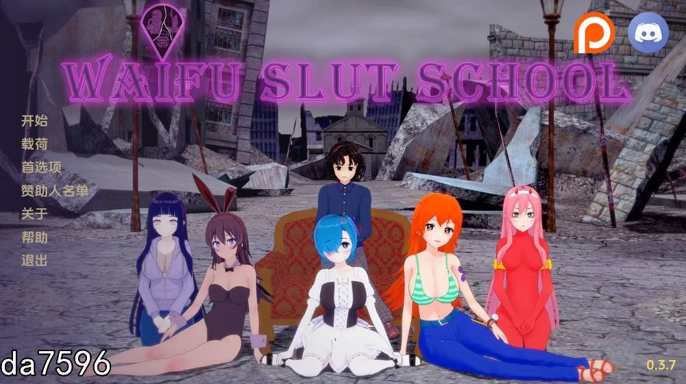 外府放纵角色学校 放纵角色老婆学校 Waifu Slut School v0.3.7 双端 预览图