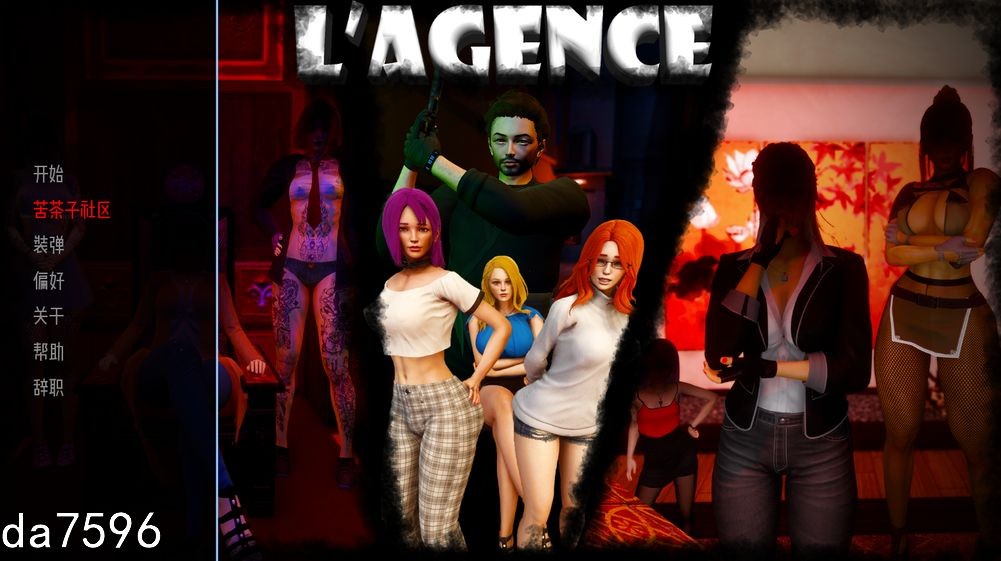 机构 经纪公司 L'Agence v2 双端 汉化版 预览图