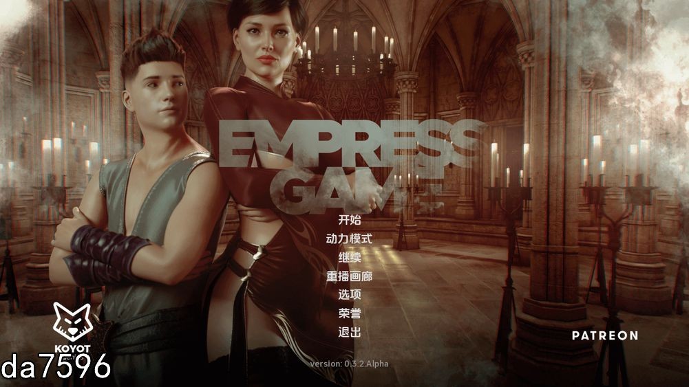 天后游戏 皇后游戏 EmpressGame ver0.3.2 双端 汉化版 预览图