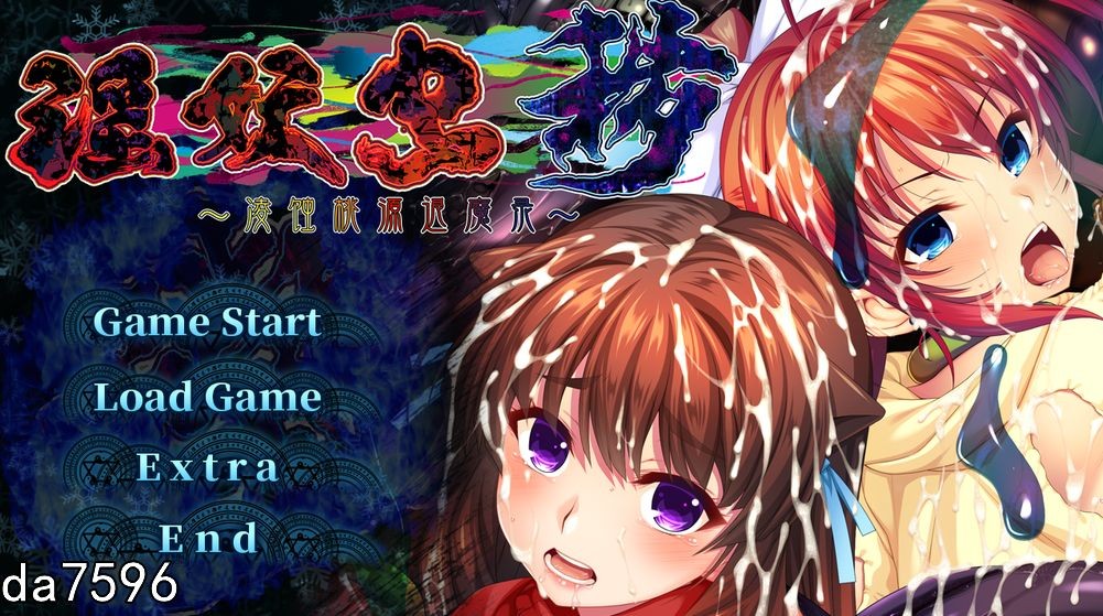 重口] 银妖虫秽～凌蚀桃园退魔录 DL官方中文版 【游戏语音】：中文 【文件说明】：无广纯净版 转 预览图