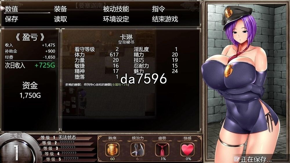 无修] 卡琳的监狱 Karryn's Prison V1.2.9.86 官中步兵作弊版 全DLC 6月底更新 【游戏语音】：中文 【文件说明】：无广纯净版 转 预览图