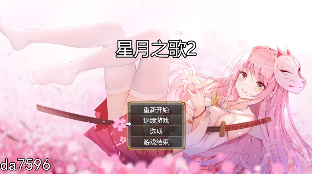 国风RPG/无修] 星月之歌1-2 STEAM官方中文步兵版 全CG包+中文CV 【游戏语音】：中文 【文件说明】：无广纯净版 转 预览图