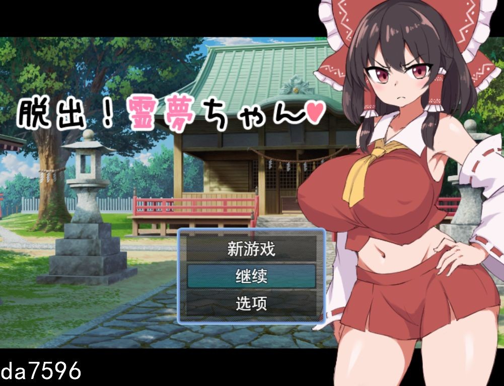 堕落] 逃脱吧！霊梦酱脱出! 霊夢ちゃん 机翻版 附全CG 【游戏语音】：中文 【文件说明】：无广纯净版 转 预览图