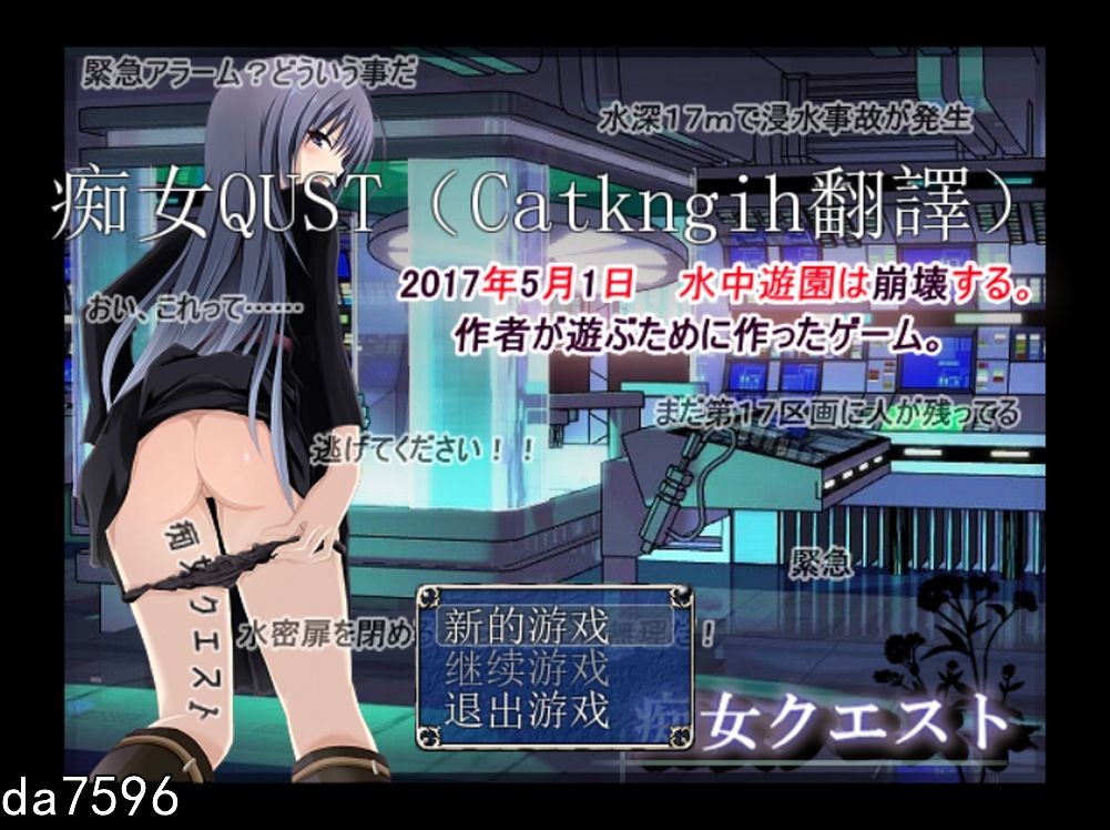堕落] 痴女任务：水下逃生 痴女クエスト 精翻汉化版 【游戏语音】：中文 【文件说明】：无广纯净版 转 预览图