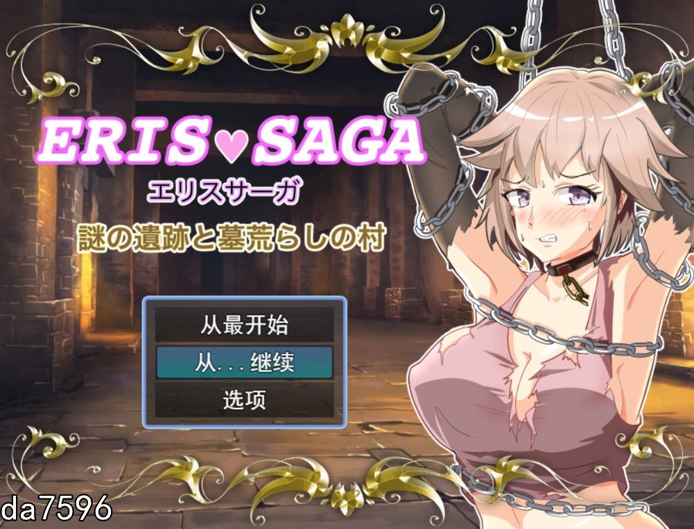 荒芜之村 エリスサーガ 謎の遺跡と墓荒らしの村 V1.27 PC端 汉化版 预览图