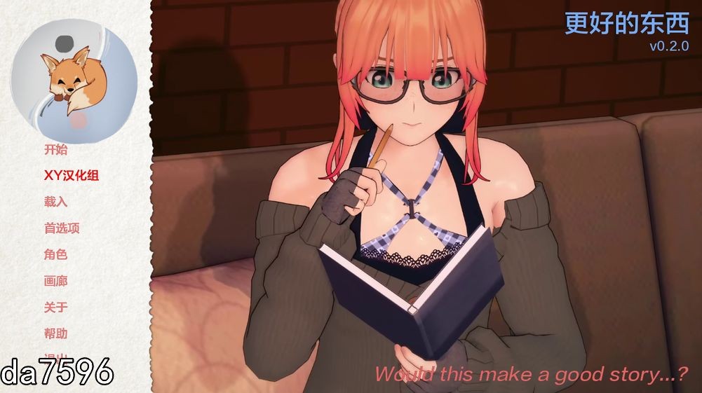 更好的东西 Something Better v0.2.0 双端 汉化版 预览图