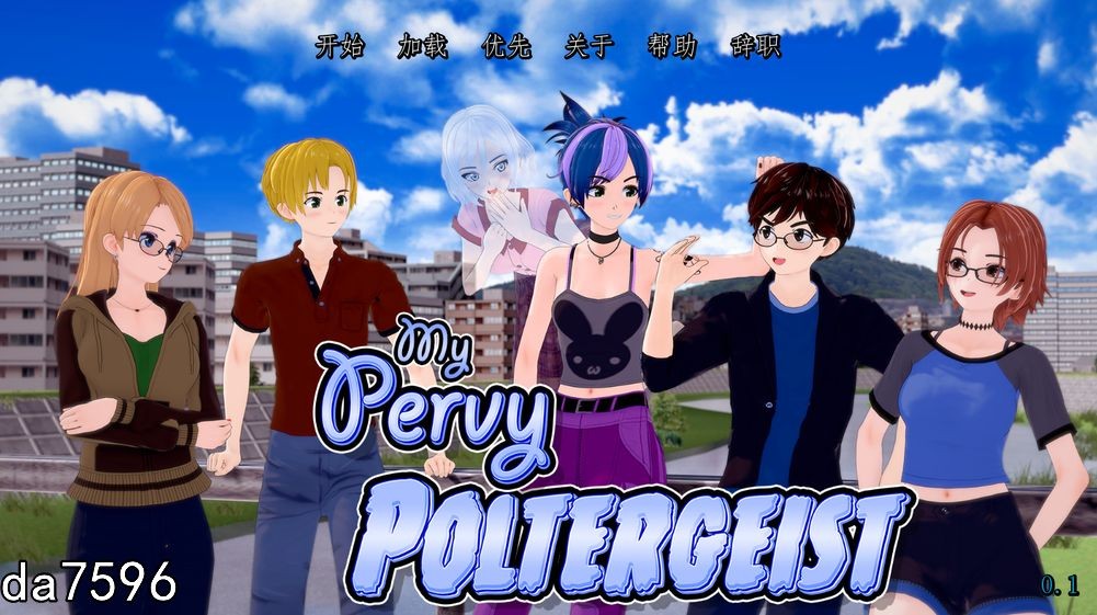 后宫] 淘气的幽灵 My Pervy Poltergeist V1.0 汉化版 【游戏语音】：中文 【文件说明】：无广纯净版 转 预览图