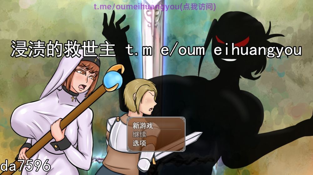 救世主之心 浸渍的救世主 The Savior Heart v1.0 机翻完整版本 PC端 预览图