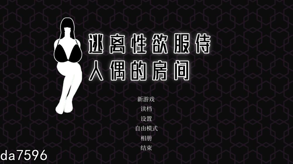 逃离欲念服侍人偶的房间 奉仕人形のいる部屋からの脱出 V1.35 STEAM官中完整 月新作 PC端 官中高清版 预览图