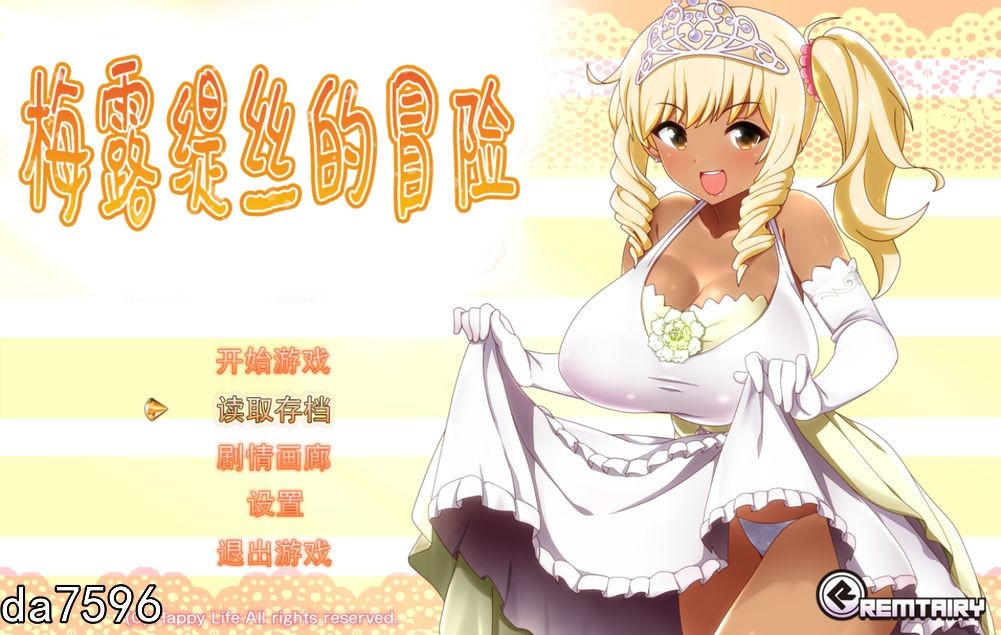无修] 梅露缇丝的冒险 Ver1.2R PC+安卓 官方中文步兵版 存档+动画 【游戏语音】：中文 【文件说明】：无广纯净版 转 预览图