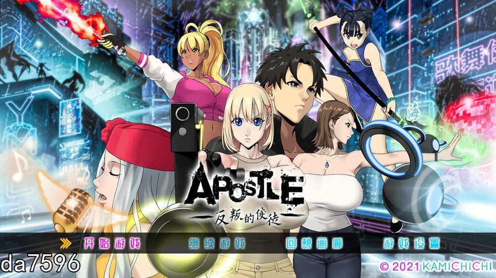 反叛使徒 Apostle Rebellion V1.02 官方中文完整版本 PC端 官中完整版 预览图