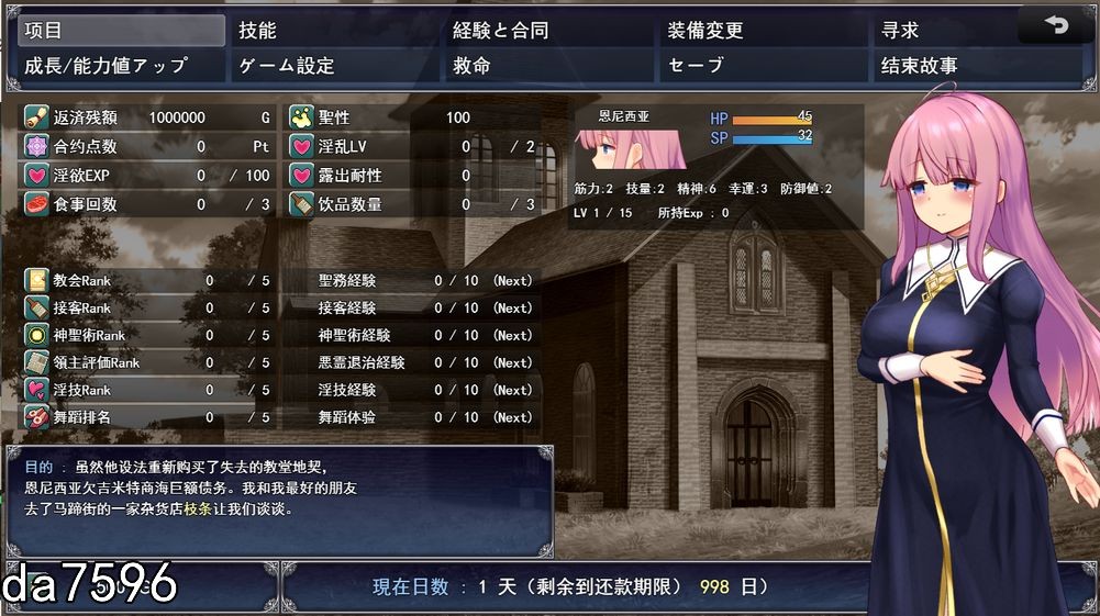 无修] 艾妮西亚与契约纹~马蹄大街的娇弱圣女 エニシアと契約紋～馬蹄通りの小聖女 V20240619 官中步兵版 【游戏语音】：中文 【文件说明】：无广纯净版 转 预览图