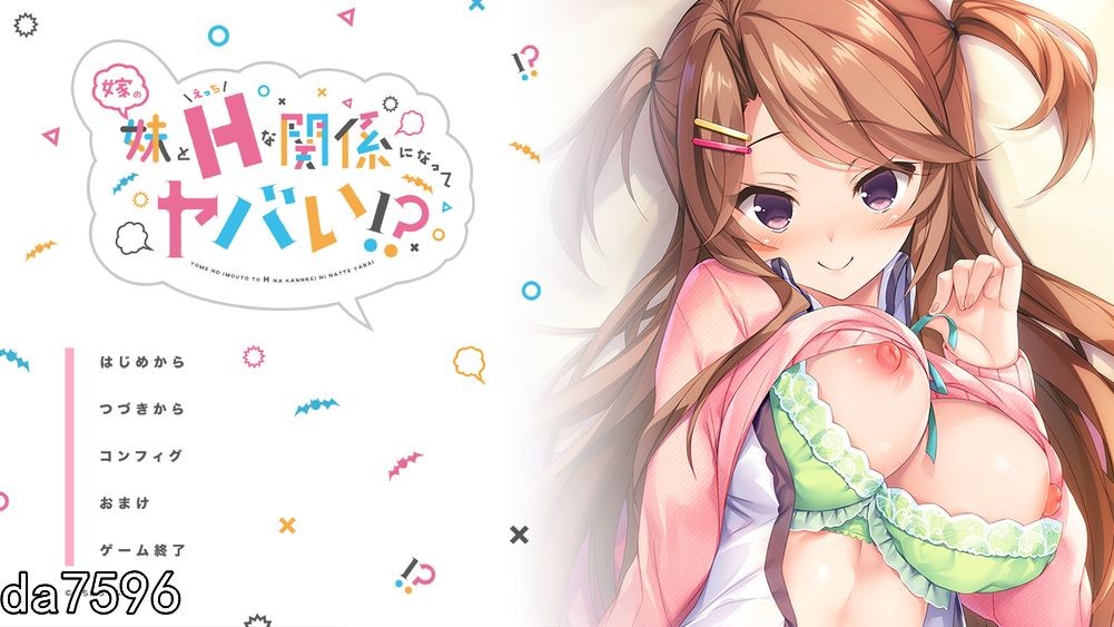 姐妹] 我们的关系日渐复杂 机翻版 存档+全CV 【游戏语音】：中文 【文件说明】：无广纯净版 转 预览图