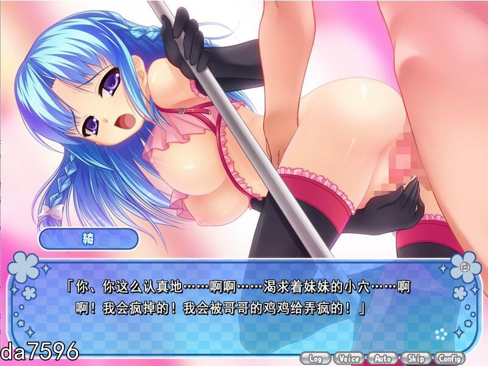 伦理] 绝对★妹原理主义 絶対★妹原理主義!! 机翻版 全CG回想+全CV 【游戏语音】：中文 【文件说明】：无广纯净版 转 预览图