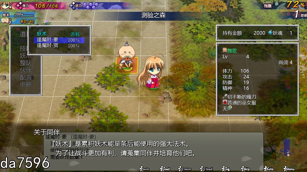 凌辱] 神乐黎明记~舞歌之章：龙神之怒 官方中文版 附全CG存档 【游戏语音】：中文 【文件说明】：无广纯净版 转 r389 预览图
