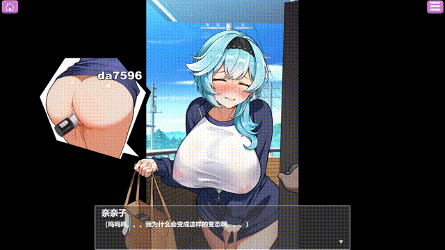 露出/动态] 露出巨乳配达员 1.2 PC+安卓 官方中文版 【游戏语音】：中文 【文件说明】：无广纯净版 转 预览图