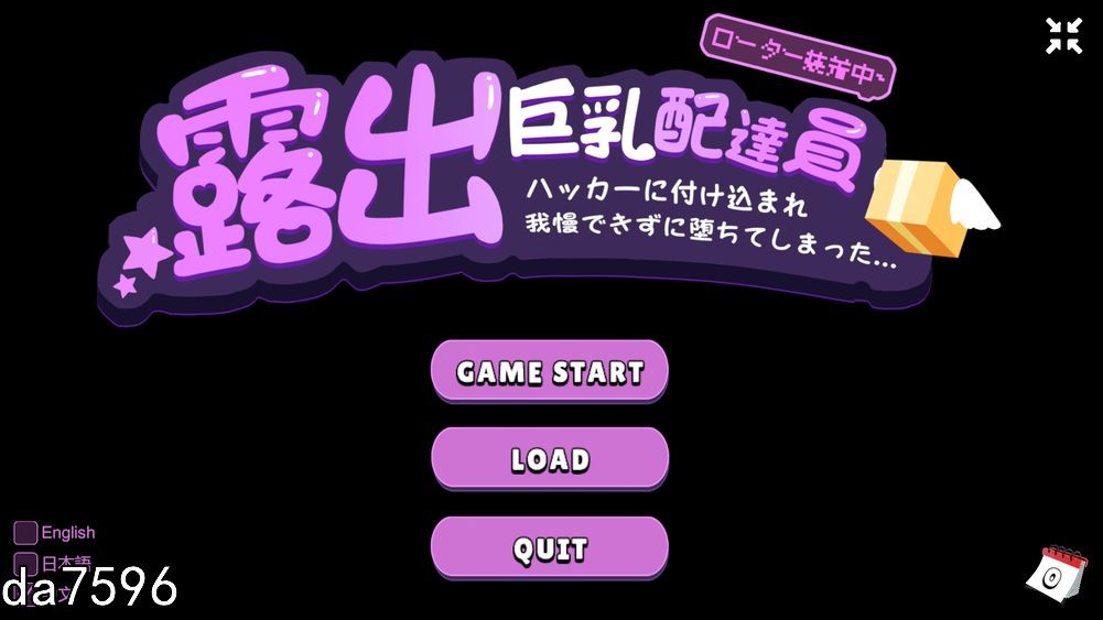 露出/动态] 露出巨乳配达员 1.2 PC+安卓 官方中文版 【游戏语音】：中文 【文件说明】：无广纯净版 转 预览图