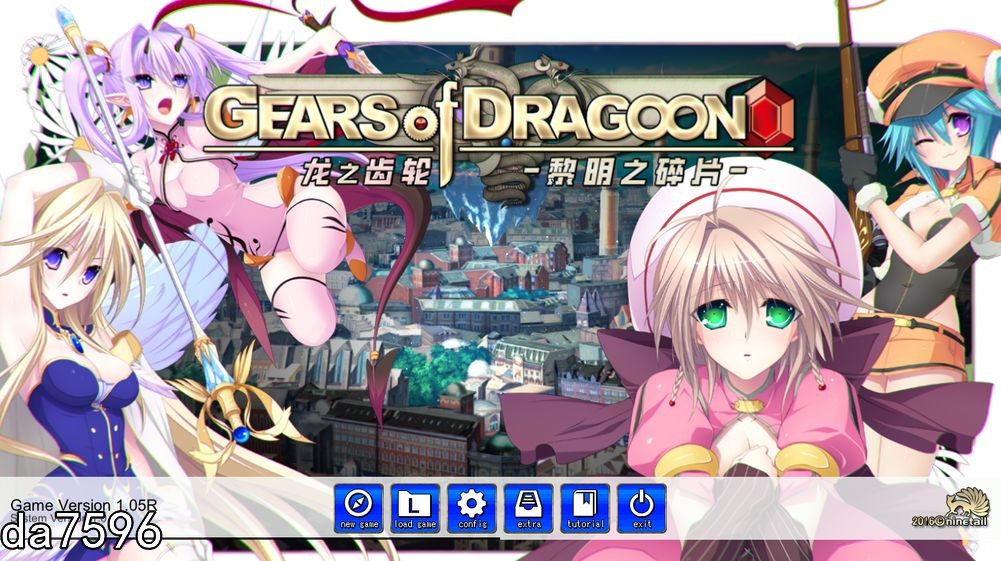 冒险/无修] 龙之齿轮-黎明的碎片 Gears of Dragoon V1.052 官方中文步兵版 【游戏语音】：中文 【文件说明】：无广纯净版 转 预览图