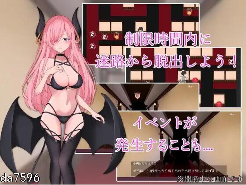 迷宫] 魅魔的迷宫馆 サキュバスの迷宮館 Ver1.1 机翻版 【游戏语音】：中文 【文件说明】：无广纯净版 转 预览图