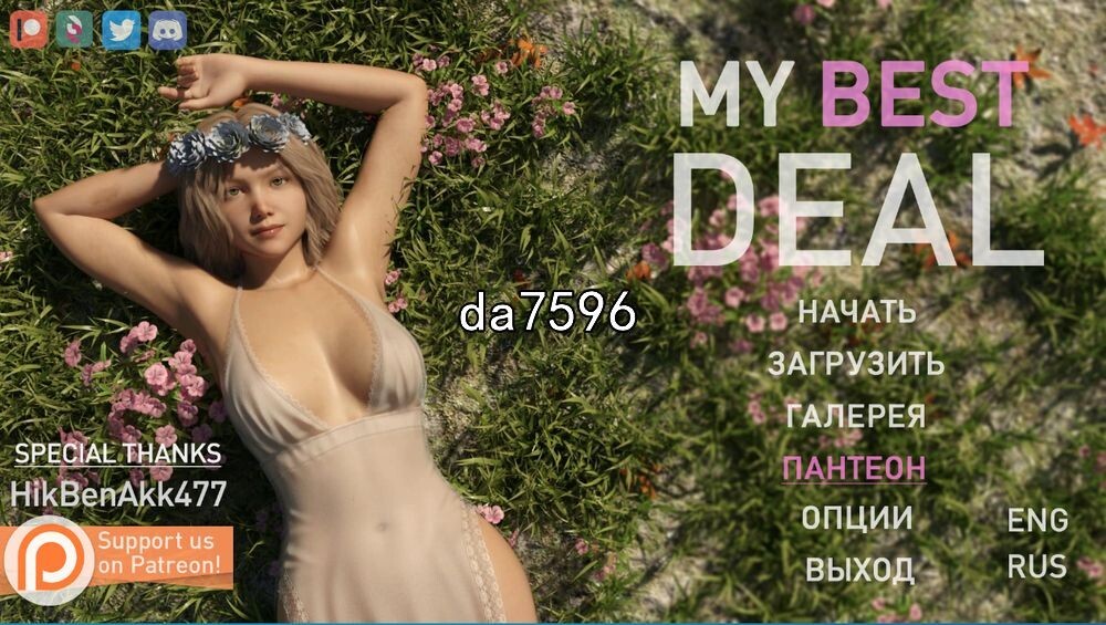 女神的最佳交易 My Best Deal v3.2 双端 汉化版 预览图