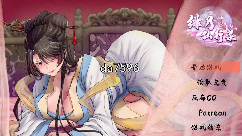 神作/无修] 绯月仙行录 绯色修仙录 V0.54A PC+安卓 官方中文步兵版 【游戏语音】：中文 【文件说明】：无广纯净版 转 预览图
