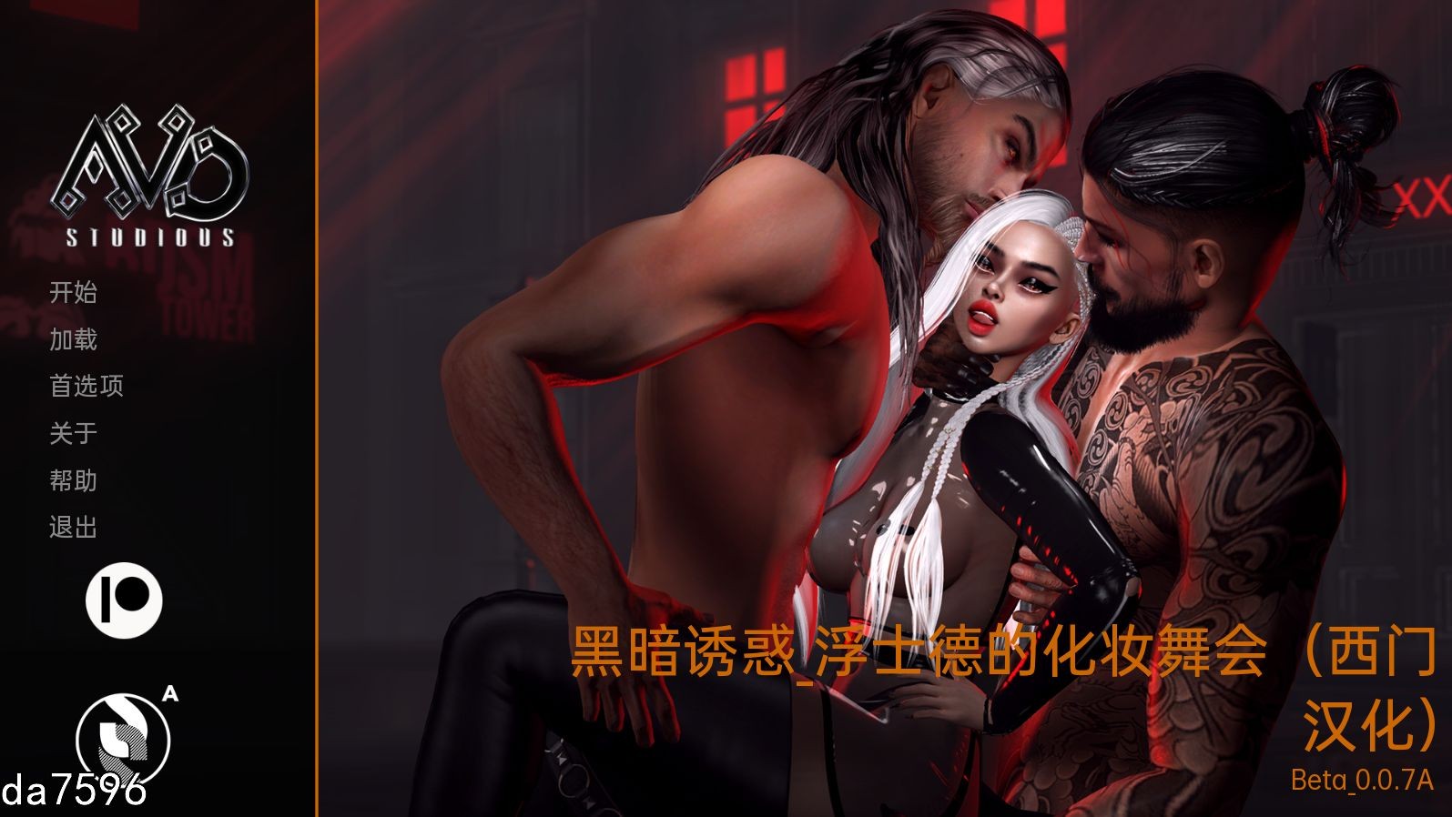 黑暗诱惑：浮士德化装舞会 v0.0.7A2 双端 汉化版 预览图