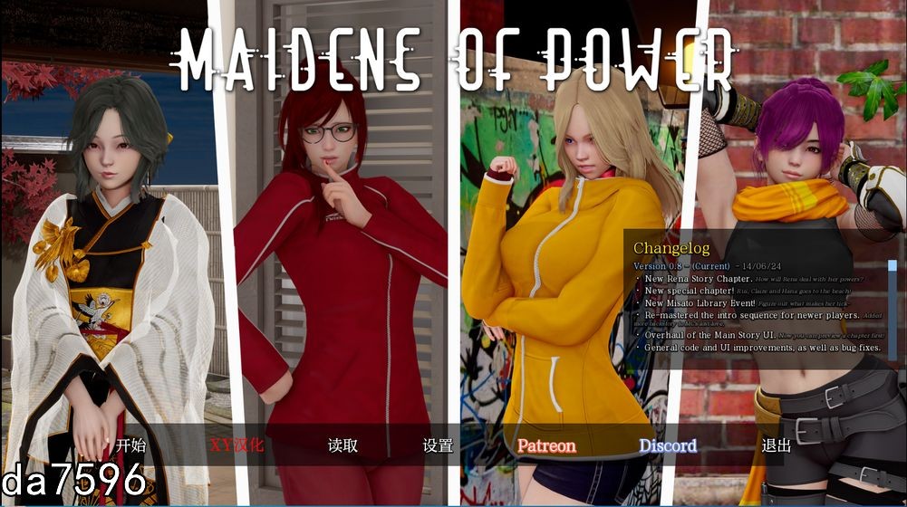 力量少女 权力少女 Maidens of Power v0.8 双端 汉化版 预览图