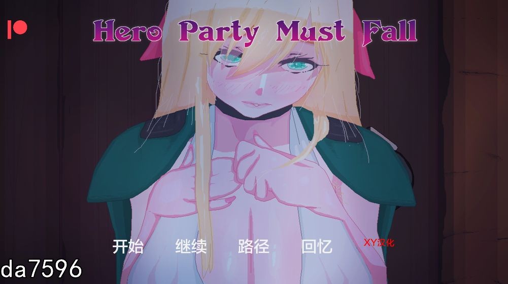 英雄派对必须陨落 Hero Party Must Fall v0.5.0 Bugfix PC端 预览图