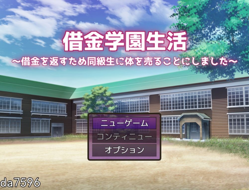 借债学园生活~为了偿还债务决定向同学卖身 Ver1.0.3 双端 汉化版 预览图