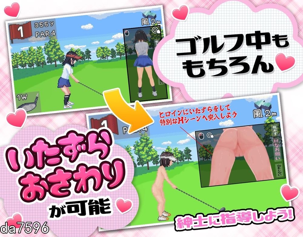 后宫] 射！高尔夫传奇 ドピュッとゴルフ伝説 V1.11 PC+安卓 官中机翻版 附存档 【游戏语音】：中文 【文件说明】：无广纯净版 转 预览图