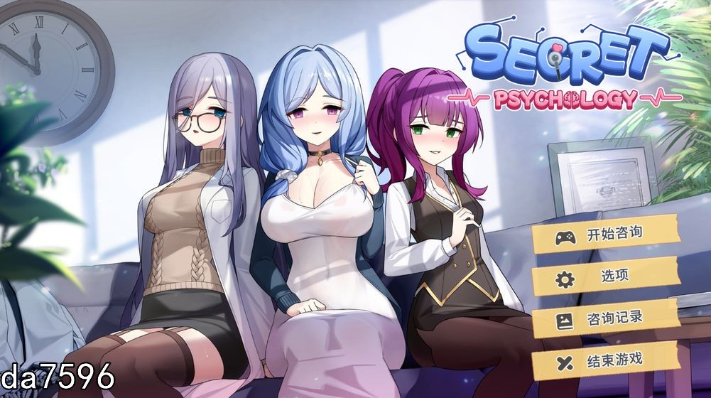 秘密心理学 Secret Psychology STEAM官中高清版全CV 6月新作 PC端 预览图