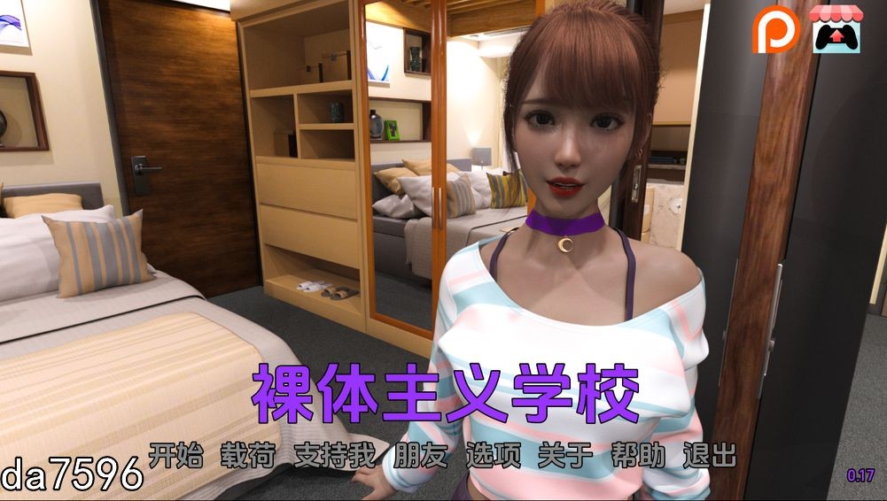 裸体学校 裸体主义者 Nudist School V0.17 PC+安卓 汉化版 【游戏语音】：中文 【文件说明】：无广纯净版 转 预览图