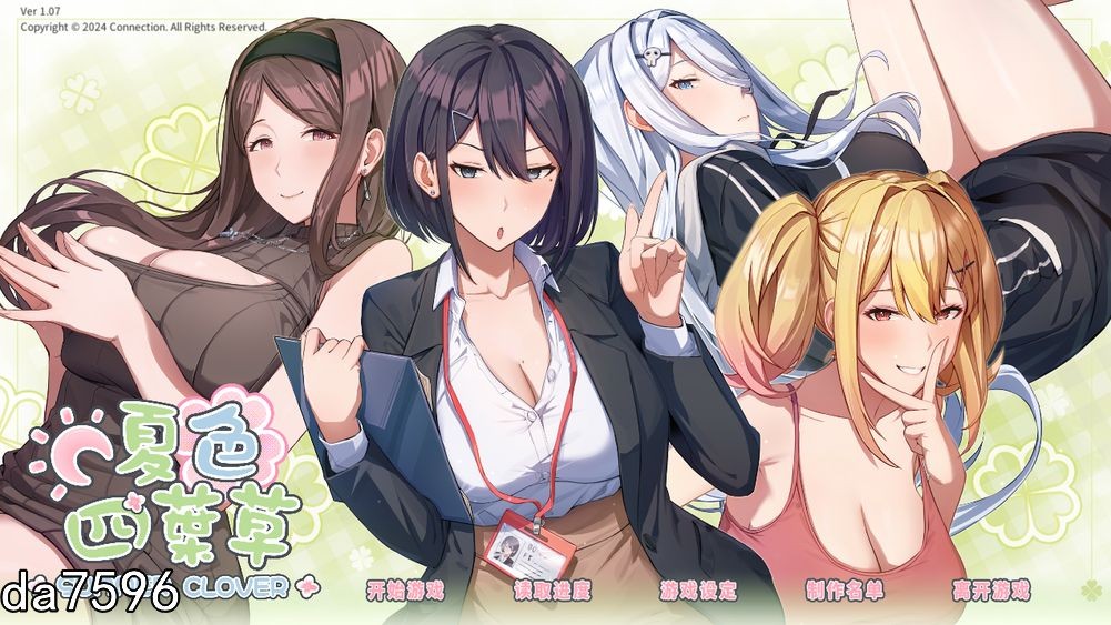夏色四叶草 Summer Clover V1.07 官方中文完整版本 PC端 官中完整版 预览图