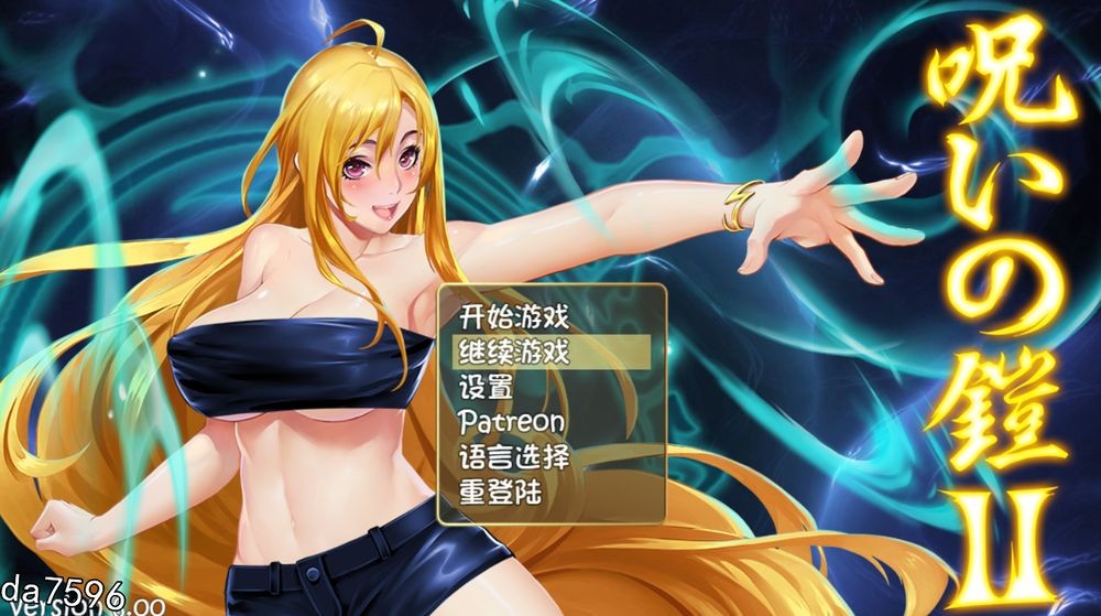 步兵] 诅咒铠甲2：灵魔女传奇 V6.00 官方中文无修版 7月更新 【游戏语音】：中文 【文件说明】：无广纯净版 转 预览图