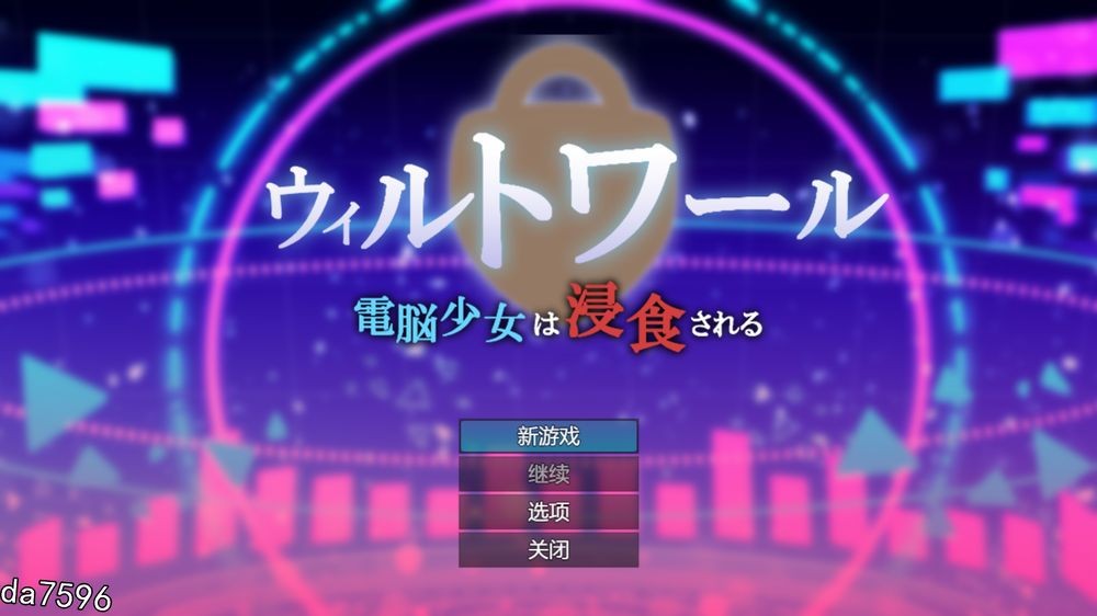 堕落] 电脑少女被侵蚀 電脳少女は浸食される Ver1.05 机翻版 7月更新 【游戏语音】：中文 【文件说明】：无广纯净版 转 预览图