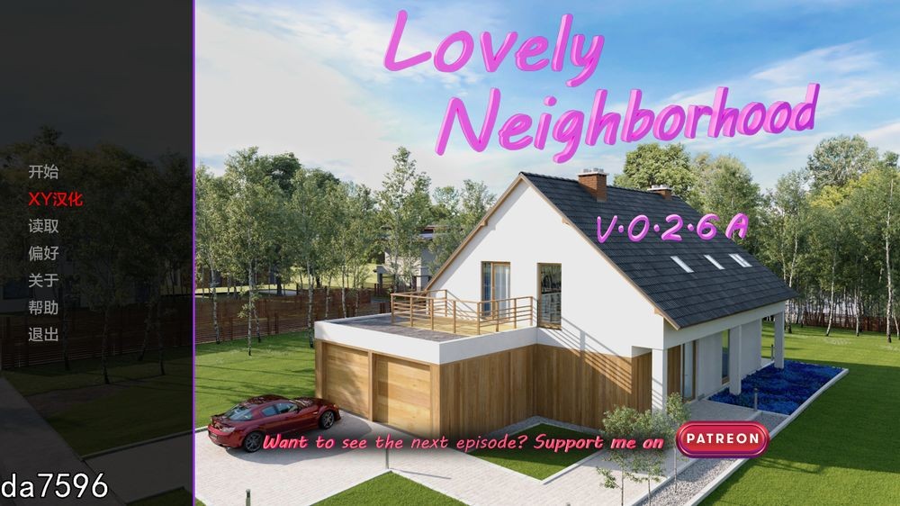 我可爱的邻居 Lovely Neigh borho v0.2.6a 双端 汉化版 预览图