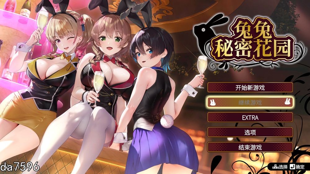 亚洲风SLG/后宫] 兔兔秘密花园 BUNNY GARDEN Ver1.04 官方中文版 全CV 7月更新 【游戏语音】：中文 【文件说明】：无广纯净版 转 预览图