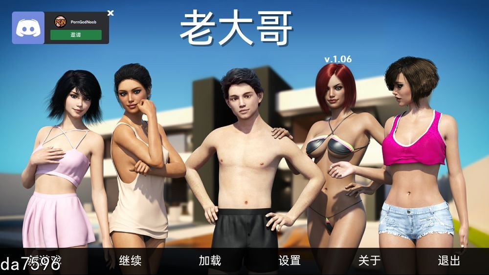 全家桶/动态] 大兄弟 重制的故事 Big Brother RenPy Remake Story v1.06+ 汉化作弊MOM版 【游戏语音】：中文 【文件说明】：无广纯净版 转 预览图