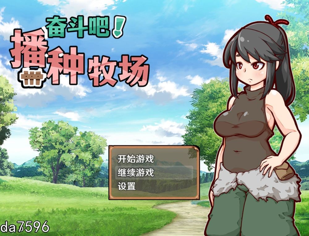 奋斗吧！播种牧场成长线！子作りファーム V1.1官中高清版 6月新作 PC端 预览图