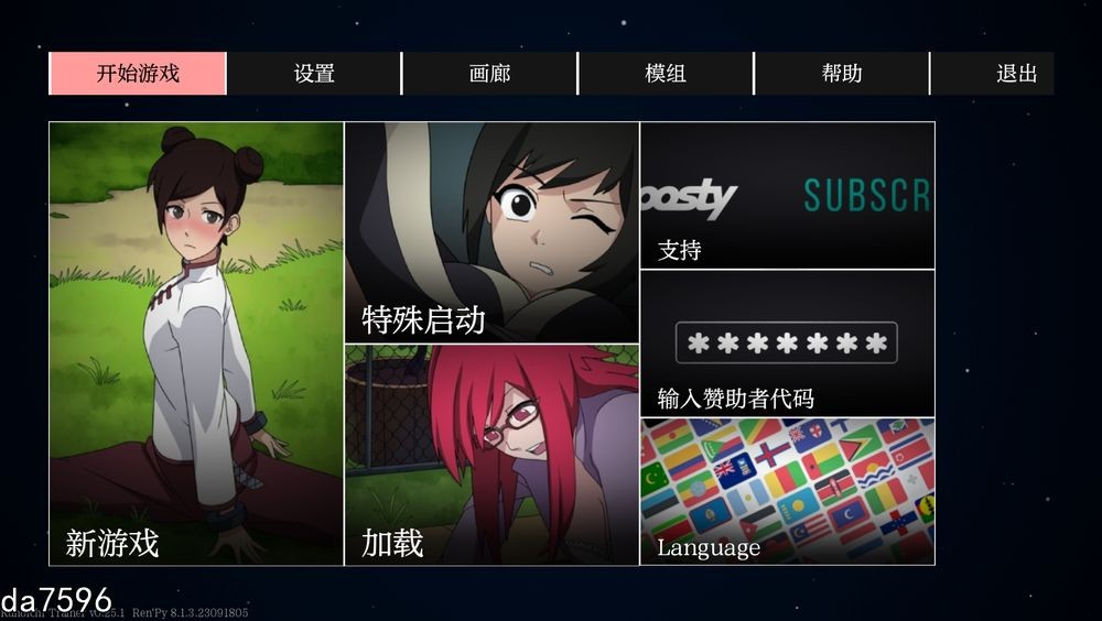 火影女忍者训练师 Naruto Kunoichi Trainer v0.25.1 双端 预览图