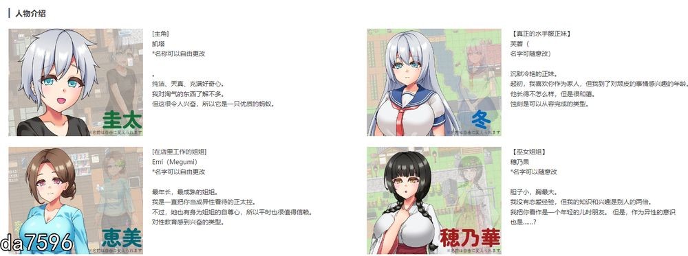 和村里三个姐姐随处互动的暑假～V1.2 机翻版 PC端 预览图