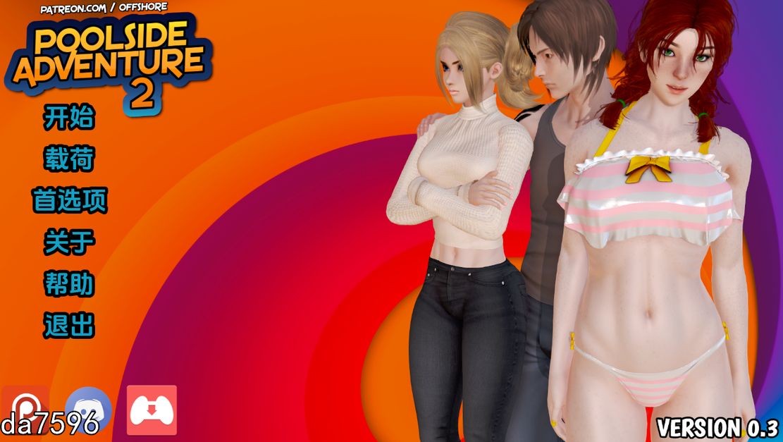 池畔探险2 Poolside Adventure v0.3 双端 汉化版 预览图