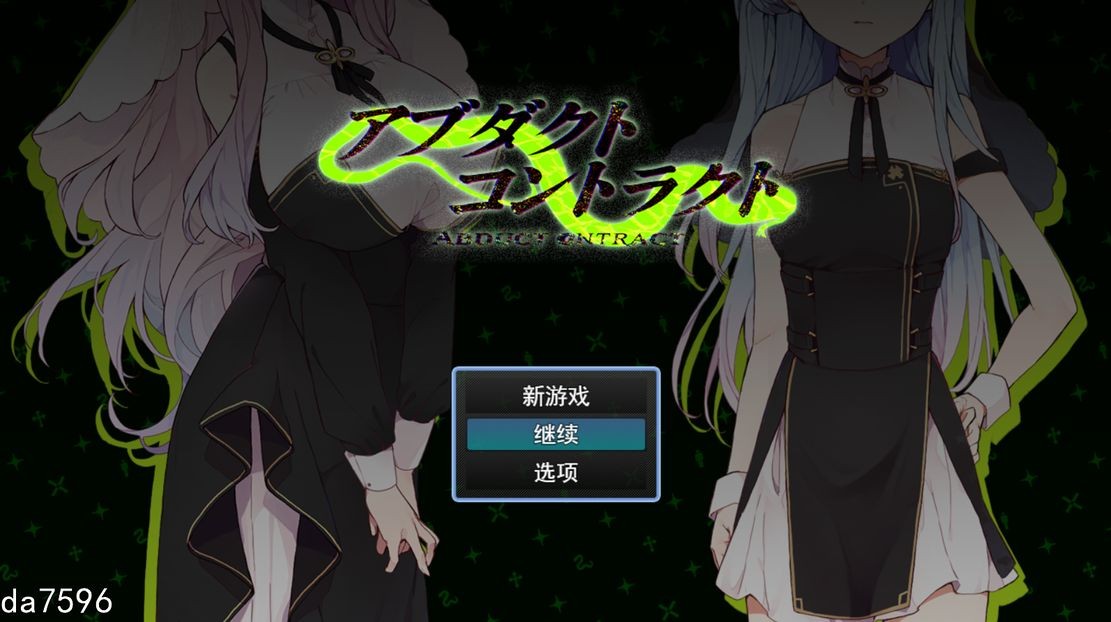 堕落] 诱拐契约 アブダクト コントラクト-ABDUCT CONTRACT- 机翻版 6月新作 【游戏语音】：中文 【文件说明】：无广纯净版 转 预览图