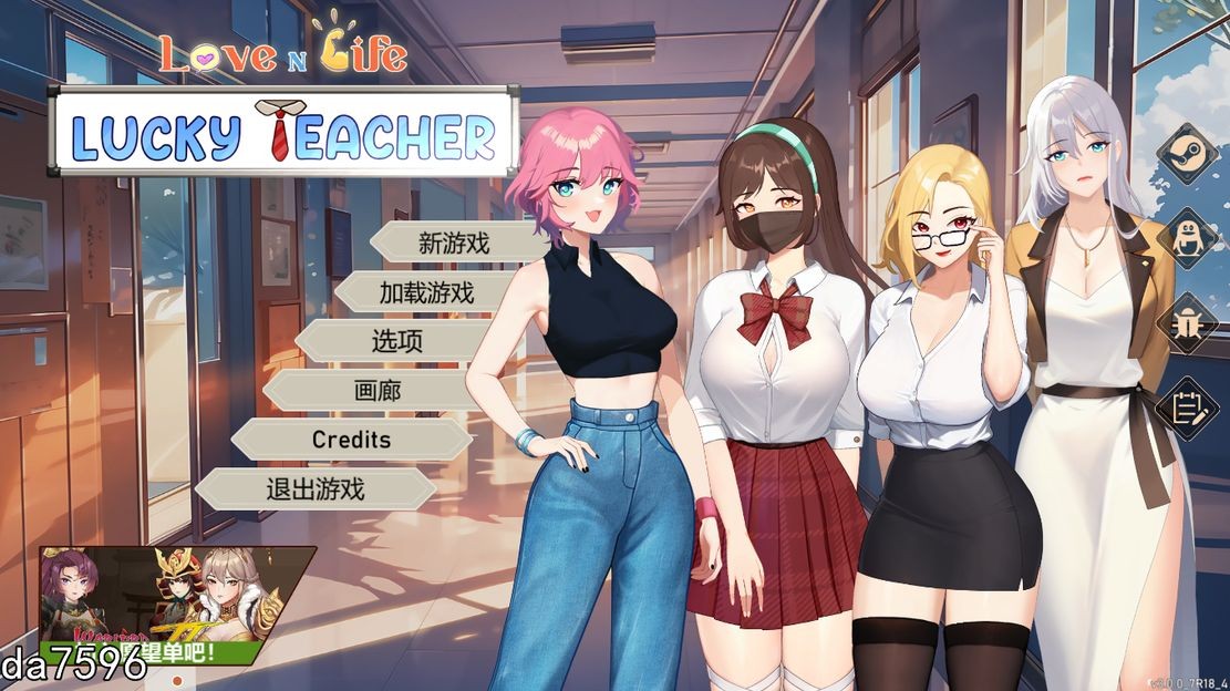 亚洲风SLG/动态/步兵] 爱与生活：幸运老师 Love n Life Luc ky Teacher V3.0 官中正式无修版 7月大更新 【游戏语音】：中文 【文件说明】：无广纯净版 转 预览图