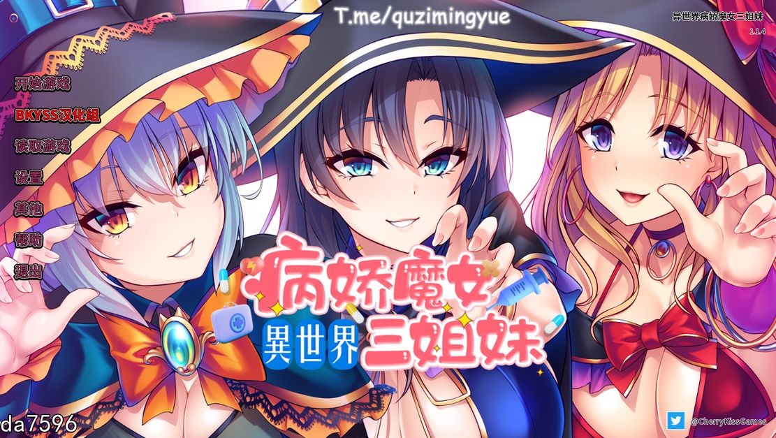 情感互动 × 十六进制 异世界病娇魔女三家人 v1.1.4 双端 汉化版 预览图