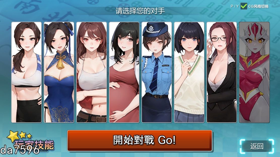 JB麻将 勾八麻将 J8 Mahjong V3.0.3 官方中文完整版本 PC端 官中完整版 预览图